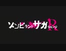 【ガルパ】大河よ共に泣いてくれ【OP差し替え】