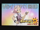 【DS直撮り練習】今更ポケモンウルトラサン　イリマ戦