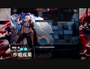 【アークナイツ】M8-8隠しルート アッシュマドロックペア