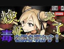【探偵撲滅】無能が探偵をやってみたらどうなるの21