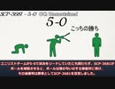 【SCP紹介】SCP-3681 - 5-0