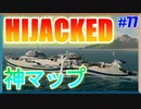 神マップ-HIJACKED-がきたぞおおおお！！！｜AK74-u【CoD:BOCW実況】part77