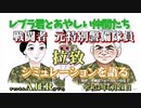 「レブラ君とあやしい仲間たち　 ー戦闘者・元特別警備隊員　拉致シミュレーションを語る」荒木和博＆葛城奈海　AJER2021.6.21(5)