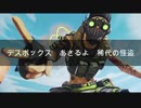 APEX沼にはまった男が歌う