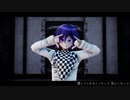 【ダンガンロンパMMD】王馬小吉/ヒガン