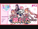 【DDLC #12】助けてください。ゲームが壊れました【 #ムービン #VTuber #ドキドキ文芸部 Doki Doki Literature Club!】