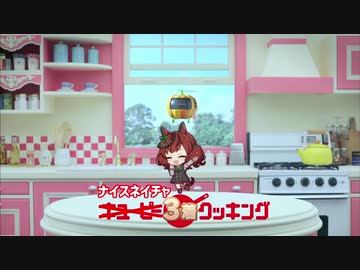 ナイスネイチャ3着ッキング