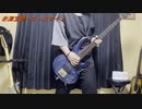 【弾いてみた】米津玄師「ピースサイン」【HOGD】