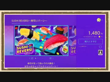 【ニンテンドーeショップ】◆西美濃eショップパトロールクラブ◆part7