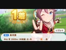 ウマ娘　GⅠ:皐月賞2　特殊　トウカイテイオー(新衣装)