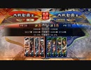 【会話付き三国志大戦】4枚西涼 VS 4枚桃園