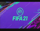 XBOXONE配信《FIFA 21》【英格兰足总杯】中国男足-第一战 (1)