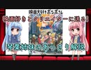 【琴葉姉妹がサクッと紹介】第1回　映画大好きポンポさん