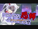 オムニプロジェクト3/5 part15 ＜ウォッチドッグスレギオン イタコ＋きりたん＞