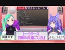 【#ルルふわラジオ】対称的な弟を持つルルすず【#ルルン・ルルリカ／#神楽すず】