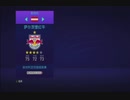 XBOXONE配信《FIFA 21》【英格兰足总杯】中国男足-第一战 (2)