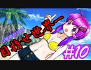【OOTP22】GMゆかりの目指せ世界一2nd#10