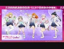 ラブライブ！スーパースター!!Liella!生放送 withバーチャル原宿 ※有アーカイブ(2)