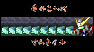 【まきおん】へたっぴでも遊びたい【15】