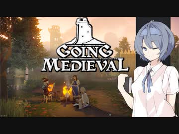 【Going Medieval】荒野開拓つづみちゃん#1【CeVIO実況】