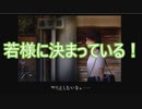 【ツイステ偽実況】一年生が次の日を繰り返す【閉ざされた未来】