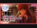 【DDLC #17】彼女は"外"に恋焦がれた。【 #ムービン #VTuber #ドキドキ文芸部 Doki Doki Literature Club!】