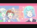 drop pop candy【3人で歌ってみた】