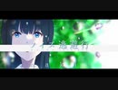 ノイズ逃避行 / naki. feat.初音ミク