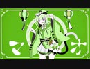 【オリジナルMV】マオ / 双葉あずさ【歌ってみた】