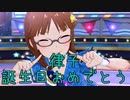 【律子誕】日刊 我那覇響 第2847号 「Glow Map」 【ミリシタ】