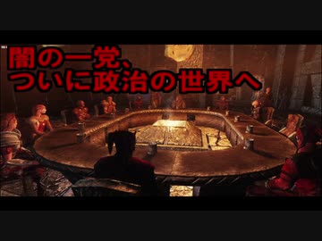 【実況】聞こえし者がさすがにそろそろ世界を救う　part12【skyrim】