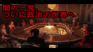 【実況】聞こえし者がさすがにそろそろ世界を救う　part12【skyrim】