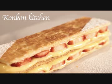 【ミルフィーユ】冷凍パイシートで作るサクサクなイチゴのミルフィーユの作り方