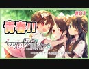 【その恋、保留につき、 #01】2019年に賞を受賞したフリーノベルゲームを実況するお！【 #ムービン #VTuber】