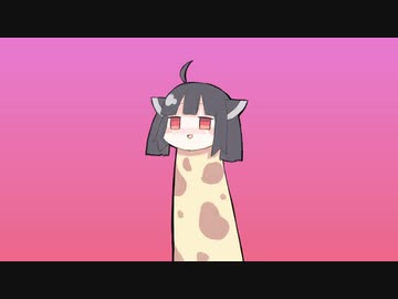 想いを伝えるキリンたん