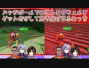 【Knockout City】ドッジボールで巴さんとグウェルをゲットだぜして放り投げるふわっち【にじさんじ/夜王国】