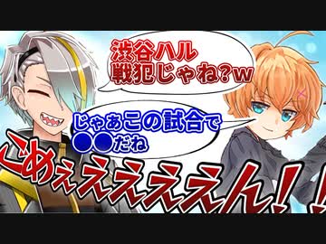 渋谷ハルにマウントを取るもと神の一言でどんでん返しされる漢歌衣メイカ【APEX】