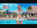 【DoaX3】つなひき ほのか 062203