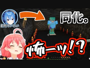 【ネタバレ注意】すいちゃん、お化け屋敷のお化け役に最適すぎる【うさ建夏祭り】