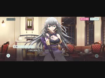 【天華百剣―斬―】石田切込正宗　個別ストーリー（２）