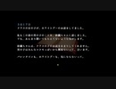 【迷い子たちのララバイ】いい大人が女子高生とドキドキしながら徘徊しますPart16【実況プレイ】