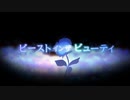 【毎日投稿四日目】 ビーストインザビューティ / ネス 【歌ってみた】