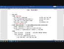 〔独学〕司法試験・予備試験合格講座　民法（基本知識・論証パターン編）第１講：民法とは何か？