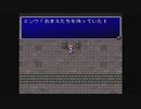 【実況】FF2をいまさら初見プレイ #19