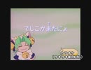 でじこが来たにょ　カラオケ音源