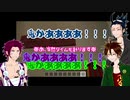 【刀剣乱舞】刀クラ観光迷路彷徨いすぎた。1【三名槍】
