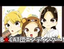動画のエンディングを依頼しました(・ω・)