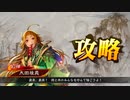 【三国志大戦】劉禅陛下と呂凱くんの為の忠誠練兵4【十四陣・対刃牙単】