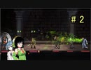 【Legend of Keepers】休日管理職セイカ #2