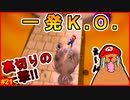 友達だと思っていたヤツから殴られて砂漠に突き落とされました【スーパーマリオギャラクシー#21】